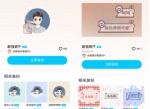 QQ免费领最强蜗牛<strong>气泡</strong>+挂件