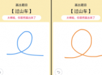 qq画图<strong>红包</strong>过山车怎么画