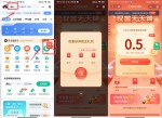 最新腾讯出行签到领1~3元<strong>红包</strong>