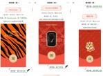 虎年微信<strong>红包</strong>封面攻略