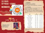 小米手机用户中秋国庆<strong>免费</strong>贴膜