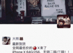 手机<strong>微信</strong>发空白朋友圈技巧