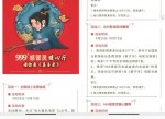 三条九免费领1张姜子牙<strong>电影</strong>票