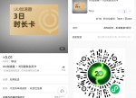 <strong>免费</strong>领网易UU加速器高级会员卡
