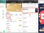 爱奇艺会员V5及以上领会员