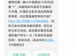 移动部分用户领300M<strong>流量</strong>24个月