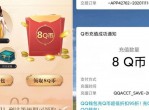 天刀老用户领8QB/<strong>红包</strong>合集