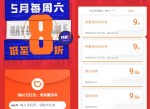 滴滴特惠日<strong>免费</strong>领9折打车券