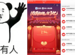 百度活动瓜分3亿现金<strong>红包</strong>