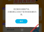 广东地区免费领10G移动<strong>流量</strong>