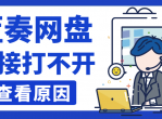 近期由于蓝奏云官方升级