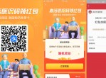 新一期 支付宝激活医保抽大包