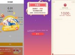 农行领10元<strong>红包</strong>限制河北地区