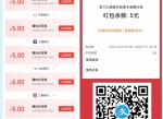 支付宝部分人领5元<strong>红包</strong>