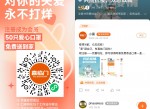喜临门完善地址领取50只口罩