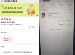 最新广东移动免费领7200M<strong>流量</strong>