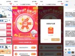 福利中心电信用户抽随机<strong>话费</strong>