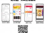 推广外卖<strong>红包</strong>小程序赚零花钱