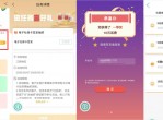 农行用户抽10元<strong>话费</strong>活动
