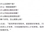 干掉熬夜还高质量睡眠