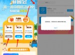 首发，移动用户游园会领2G<strong>流量</strong>
