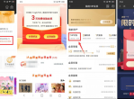 新的一月继续领<strong>视频</strong>会员