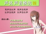 教程分享伪声基础教程 