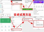 <strong>免费</strong>领1个月腾讯微云会员