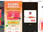 菜鸟裹裹取件撸10元支付宝