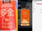 果粒橙活动必领0.20元<strong>红包</strong>