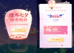 微信七夕节活动领取<strong>免费</strong>提现券