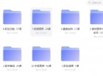 营养师教程全套集合