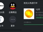 中午11点<strong>QQ</strong>积分每天兑换1QB