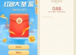 建行湖北号码领随机<strong>红包</strong>活动