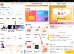 腾讯<strong>视频</strong>999积分兑美团会员