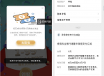 部分地区领1~10<strong>微信</strong>立减金