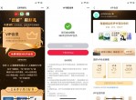 <strong>免费</strong>领取930天云听会员