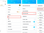 QQ基础功能介绍与设置