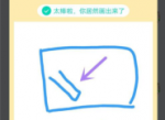 qq画图<strong>红包</strong>地图如何画
