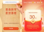 苏州政法答题抽30元<strong>话费</strong>活动