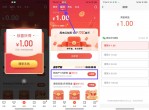 QQ阅读新用户领1元红包