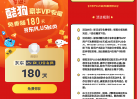 酷狗会员<strong>免费</strong>领180天京东PLUS会员