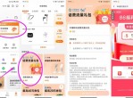 小米手机领5元移动<strong>话费</strong>活动