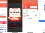 百度快递服务关联手机领2元<strong>红包</strong>
