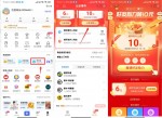 <strong>免费</strong>领10元德邦快递券活动