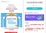 移动用户每月赠送100条短信