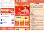 快手新华社答题瓜分随机<strong>红包</strong>