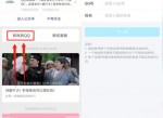 技巧微信直接可以向<strong>QQ</strong>转账