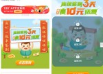 广东移动用户领3~10元话费