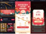 抖音老用户领2~3元<strong>红包</strong>活动